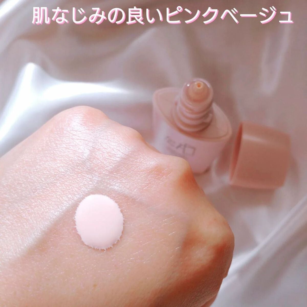 フォーザエフ 薬用 リンクルホワイト UVベース/ナリスアップ/化粧下地を使ったクチコミ(4枚目)