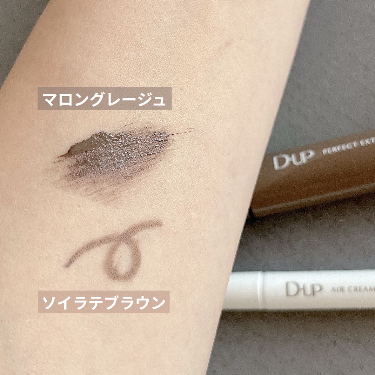 パーフェクトエクステンション マスカラ for カール/D-UP/マスカラを使ったクチコミ（2枚目）