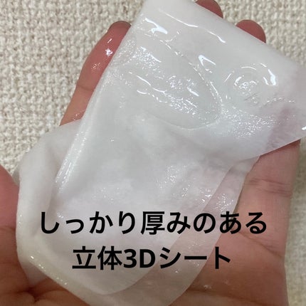 肌美精 薬用日曜日のナイトスキンケアマスク/肌美精/シートマスク・パックを使ったクチコミ(5枚目)