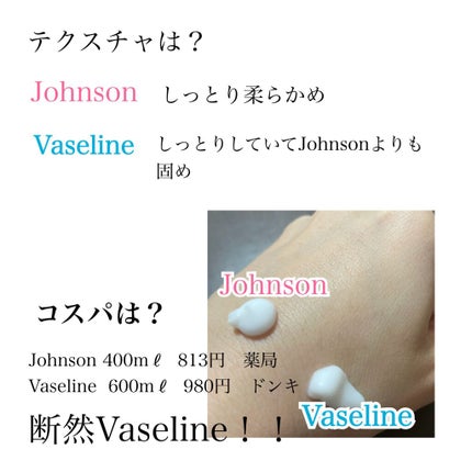ヴァセリン アドバンスドリペア ボディローション 無香料/ヴァセリン/ボディローションを使ったクチコミ(3枚目)