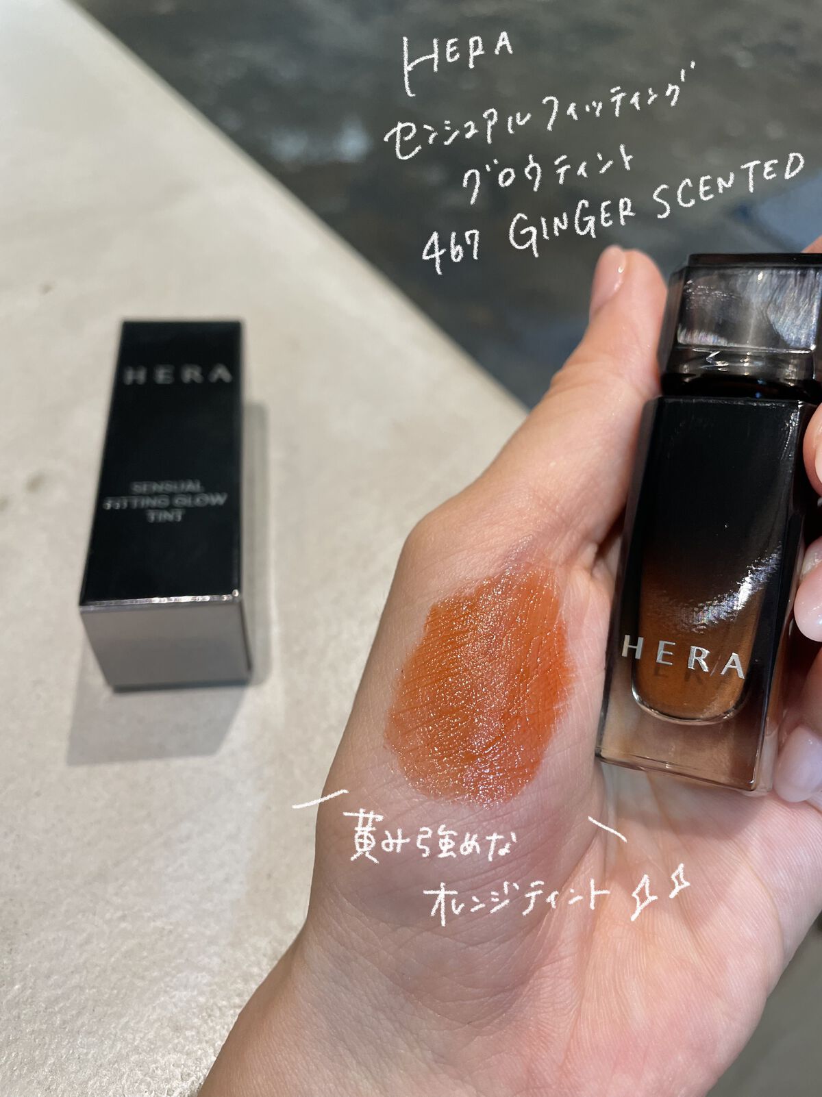 センシュアル フィッティング グロウ ティント/HERA/リップティントを使ったクチコミ（2枚目）