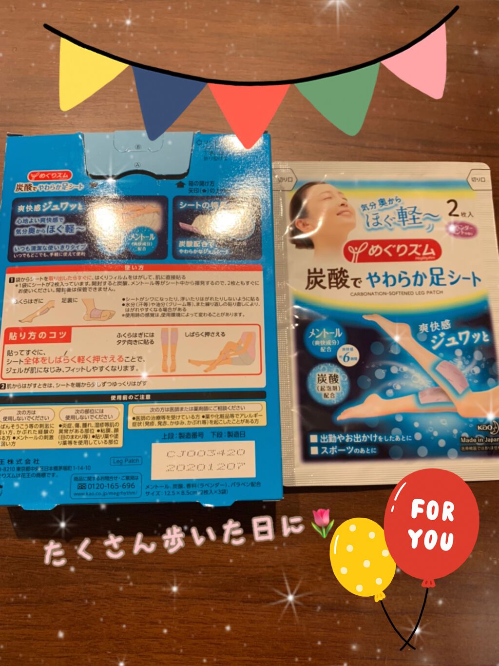 めぐりズム 貼る炭酸*1ジェルパック FOOT/めぐりズム/レッグ・フットケアを使ったクチコミ（2枚目）