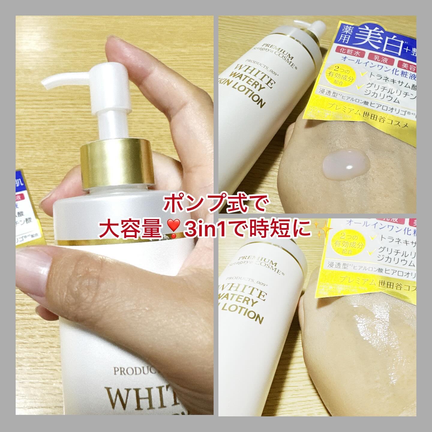 美白ウォータリースキンローション/世田谷コスメ/化粧水を使ったクチコミ（2枚目）