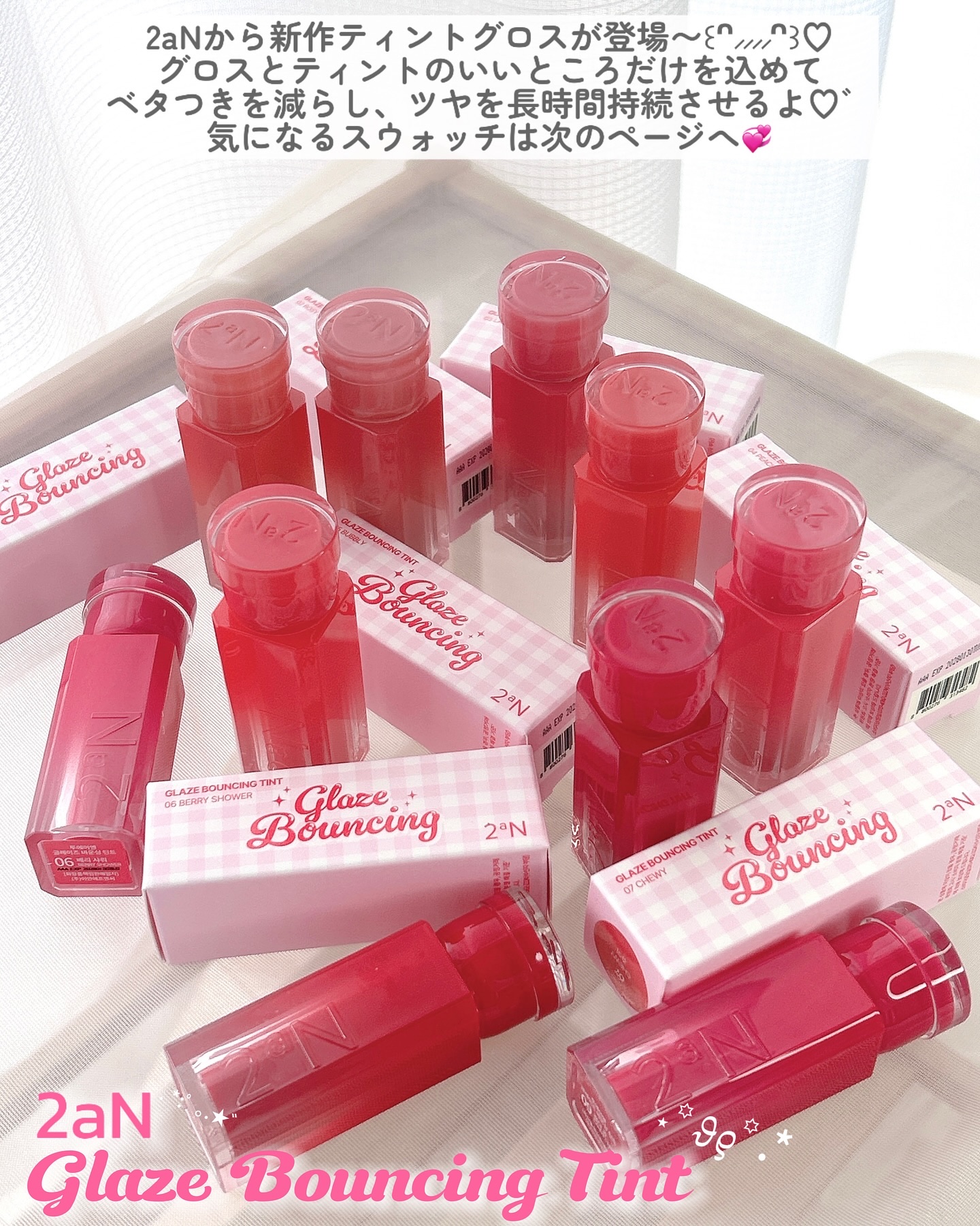 グレイズバウンシングティント/2aN/リップティントを使ったクチコミ（2枚目）