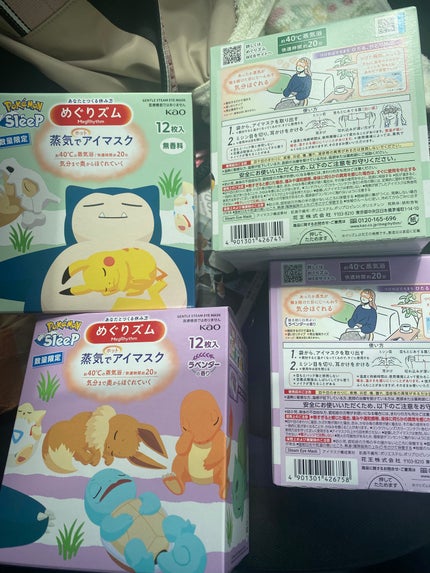 めぐりズム 蒸気でホットアイマスク ラベンダーの香り Pokémon Sleepデザイン/めぐりズム/ホットアイマスクを使ったクチコミ(1枚目)