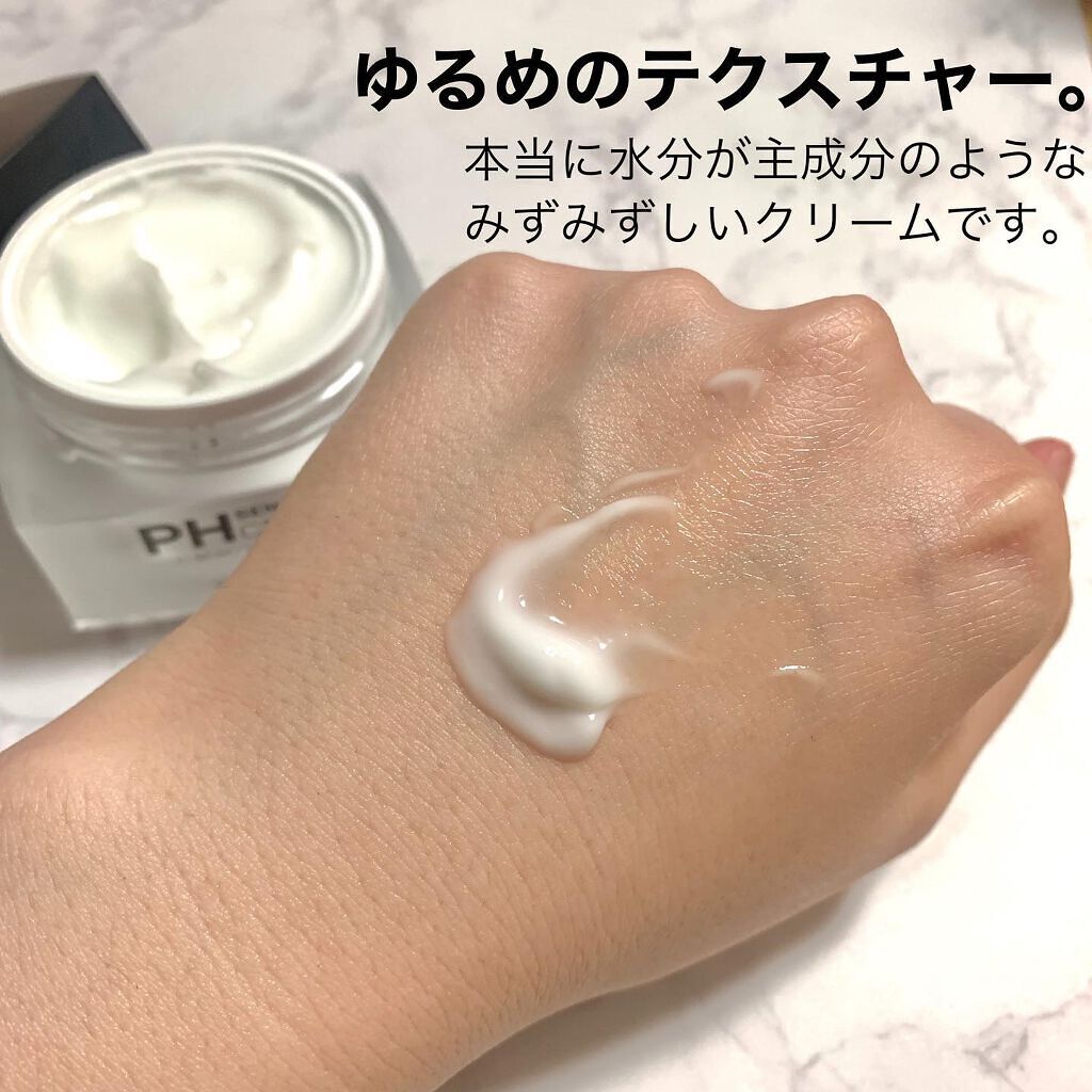 サミュ PHセンシティブクリーム/SAM'U/フェイスクリームを使ったクチコミ（2枚目）