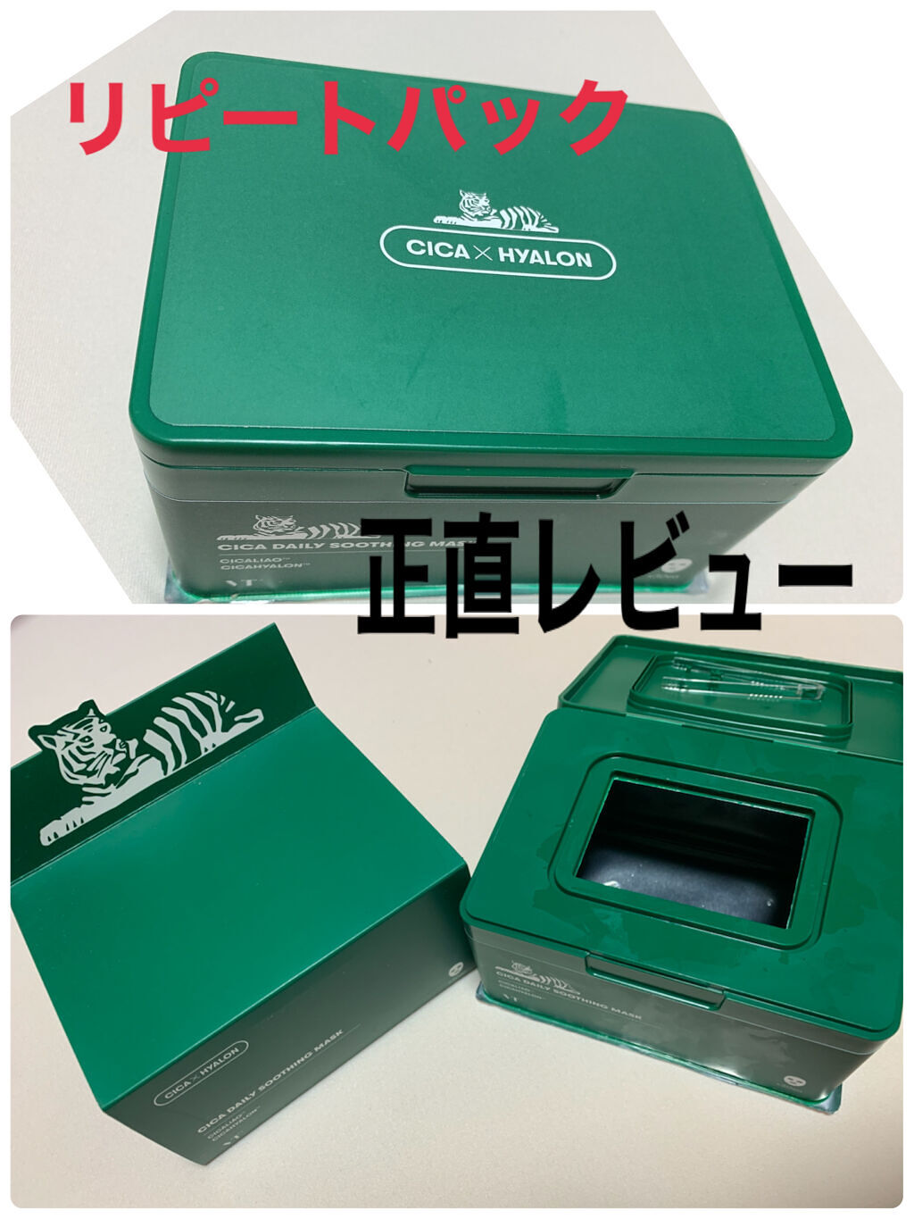 CICA デイリースージングマスク/VT/シートマスク・パックを使ったクチコミ（1枚目）