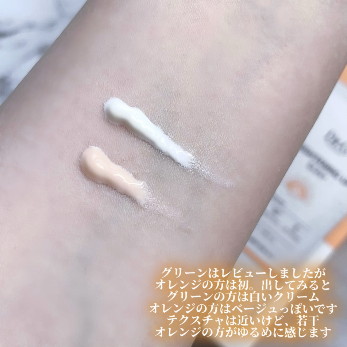 グリーンマイルドアップサンプラス/Dr.G/日焼け止めクリームを使ったクチコミ（2枚目）