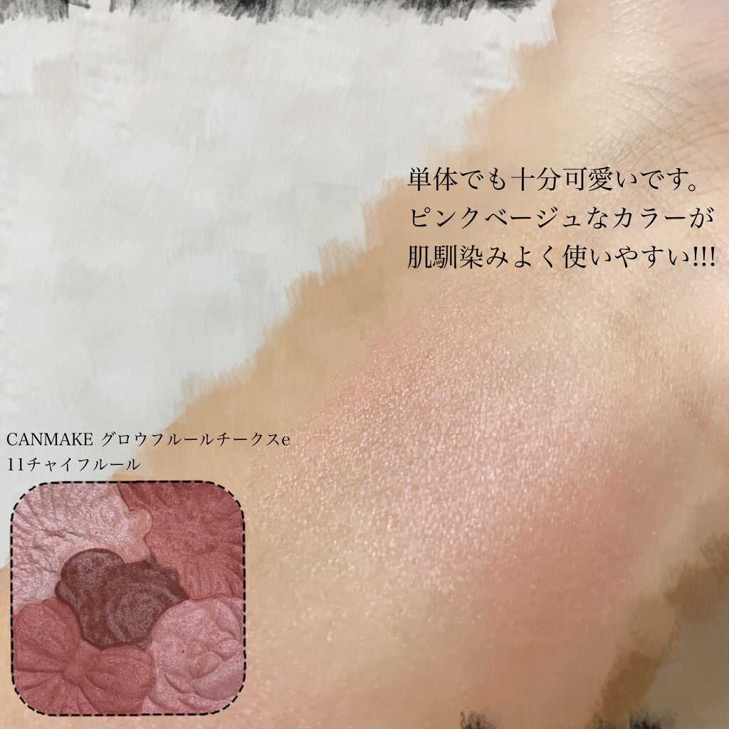 グロウフルールチークス/キャンメイク/パウダーチークを使ったクチコミ(2枚目)