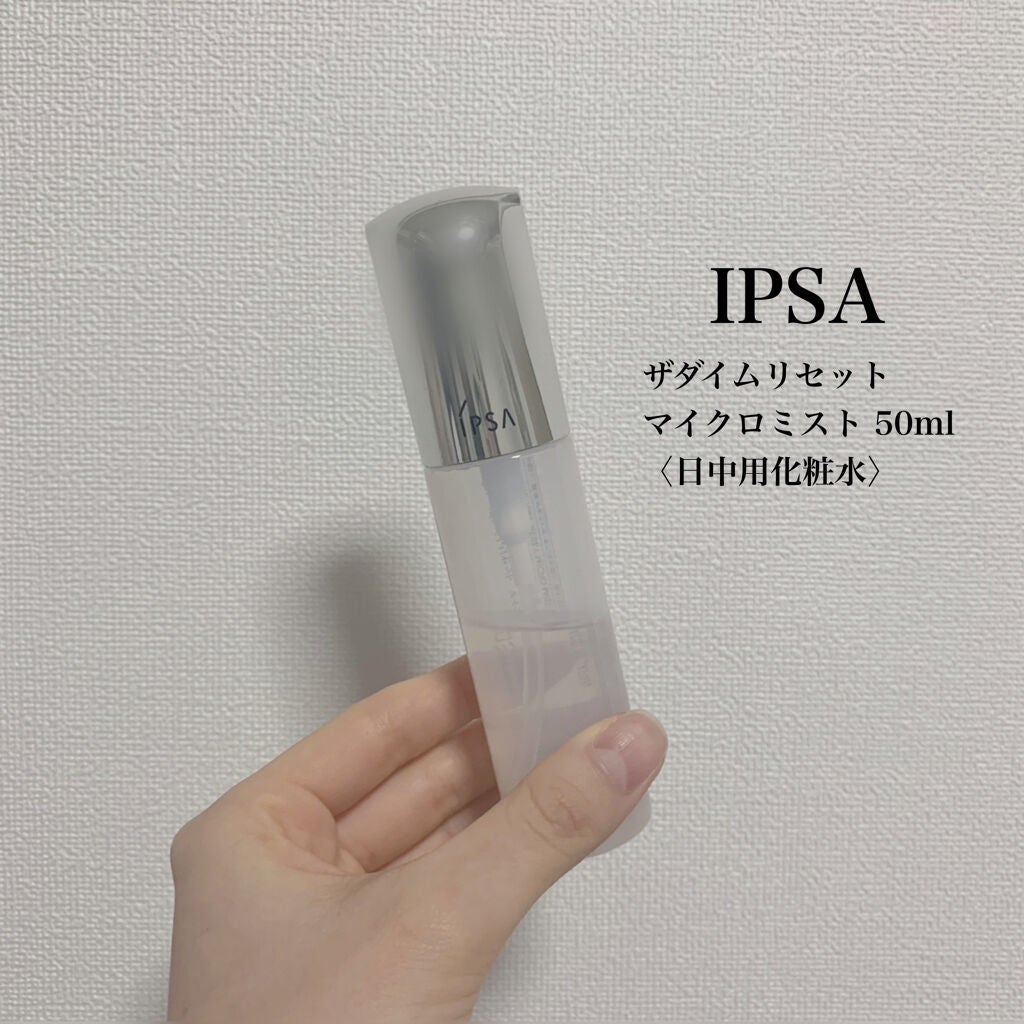 ザタイムリセット マイクロミスト/IPSA/ミスト状化粧水を使ったクチコミ(1枚目)