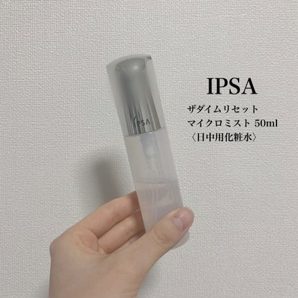 ザタイムリセット マイクロミスト/IPSA/ミスト状化粧水を使ったクチコミ(1枚目)