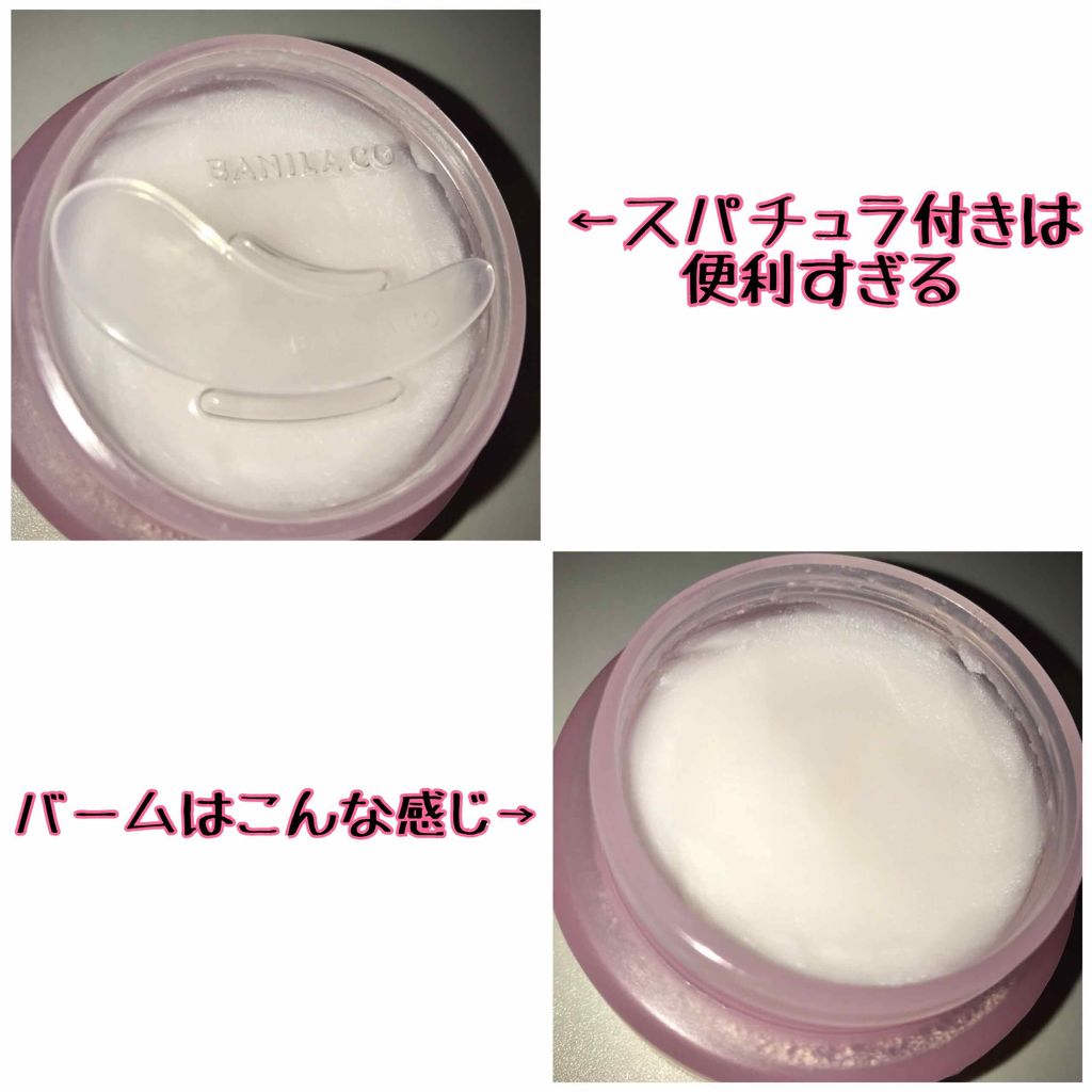 クリーンイットゼロ クレンジングバーム オリジナル/BANILA CO/クレンジングバームを使ったクチコミ（2枚目）