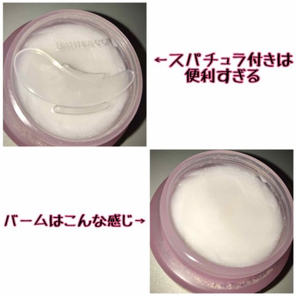 クリーンイットゼロ クレンジングバーム オリジナル/BANILA CO/クレンジングバームを使ったクチコミ(2枚目)