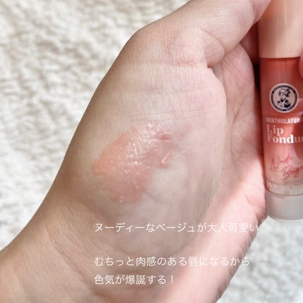 メンソレータム リップフォンデュ/メンソレータム/リップバームを使ったクチコミ(2枚目)
