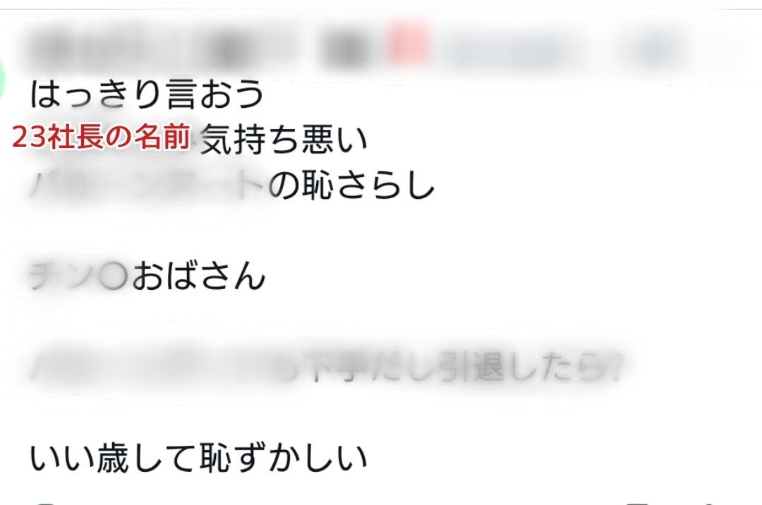 fumi社長(43) on LIPS 「数ヶ月前なんですが‥LIPSとは別のSNSで中傷を受けてしまっ..」(2枚目)