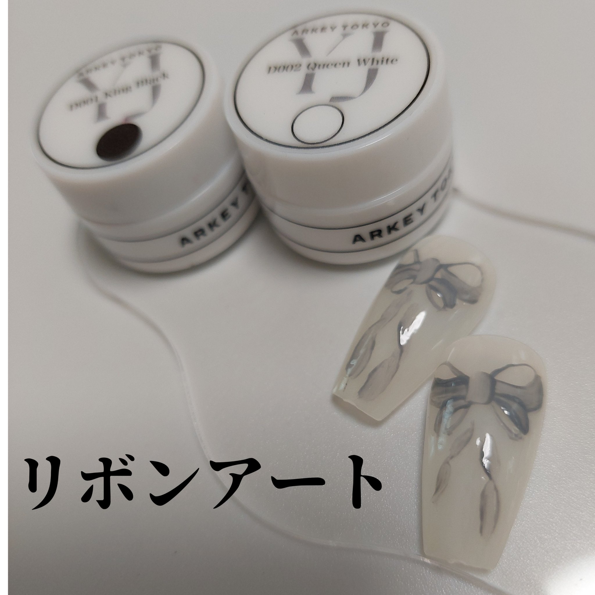 Drawing ジェル/ARKEY TOKYO/ジェルネイルを使ったクチコミ（1枚目）