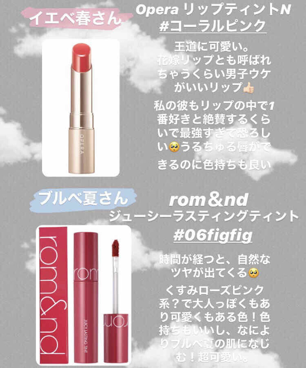 オペラ リップティント N/OPERA/リップティントを使ったクチコミ（2枚目）