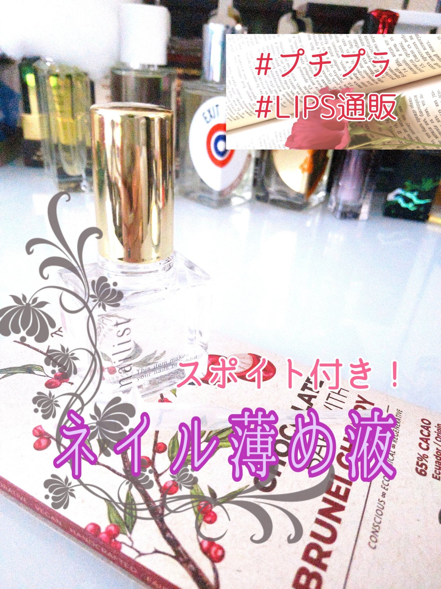 エナメルソルベントⅡ/ネイリスト/ネイル用品を使ったクチコミ(1枚目)