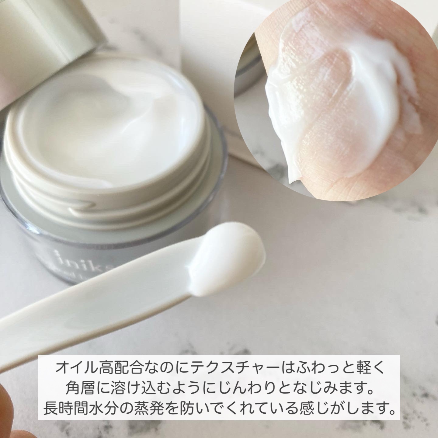 アドバンスバリア クリーム (敏感肌用クリーム)/iniks/フェイスクリームを使ったクチコミ（2枚目）