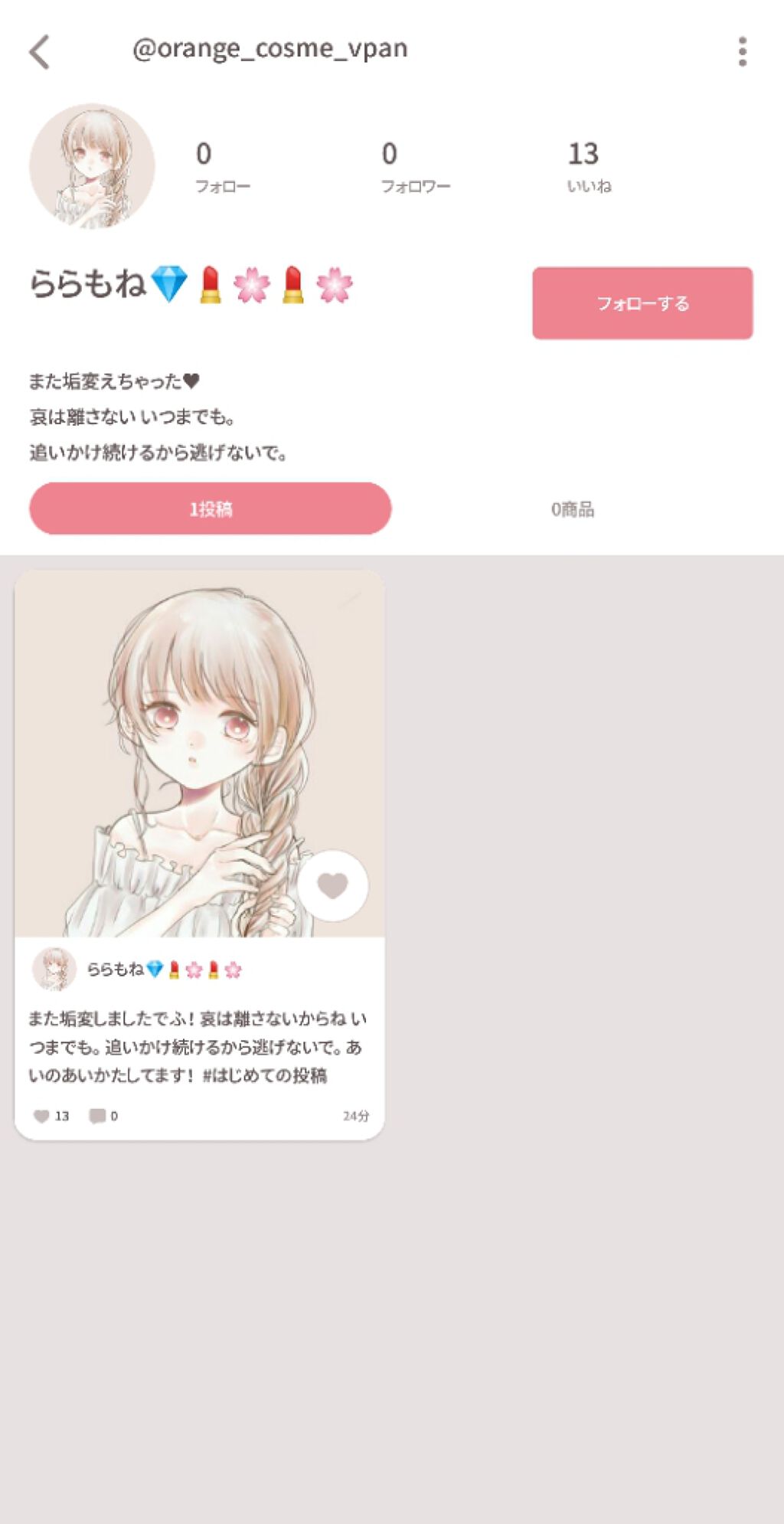 SHELLYïŒåð on LIPS ãâ»èŠæãªæ¹ã¯ðãŸã§ãšãã§ãã ãããããèŸããŸãããããããã®ã..ãïŒ4æç®ïŒ