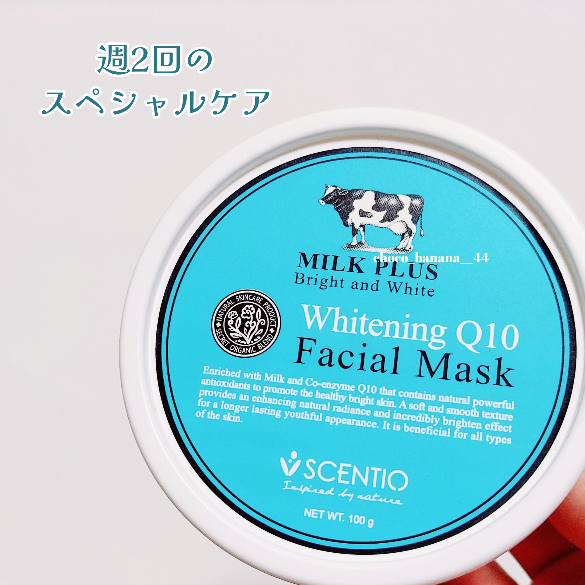 ミルクホワイトQ10フェイシャルマスク/Beauty Buffet/シートマスク・パックを使ったクチコミ（2枚目）