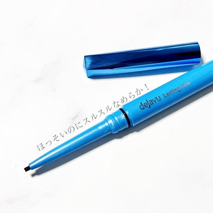 「密着アイライナー」極細クリームペンシル/デジャヴュ/ペンシルアイライナーを使ったクチコミ(1枚目)