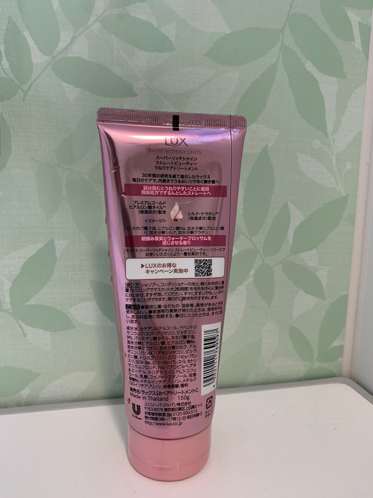 スーパーリッチシャイン ストレートビューティー うねりケアトリートメント/LUX/洗い流すヘアトリートメントを使ったクチコミ(3枚目)