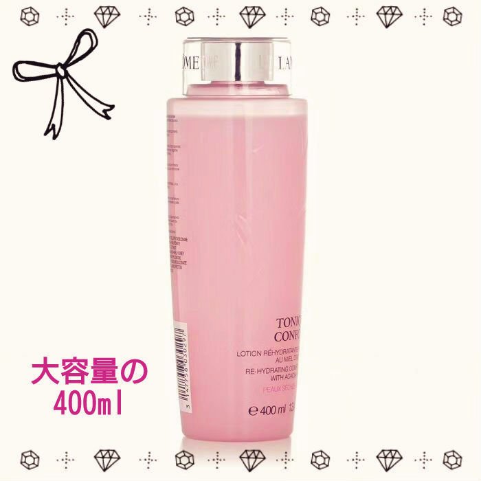 試してみた】トニックコンフォート LANCOMEの効果・肌質別の口コミ