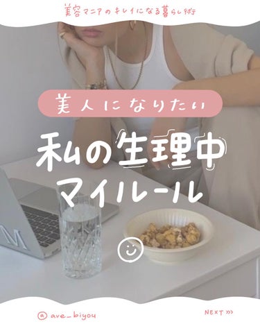 アビ｜お金をかけない美容♡ on LIPS 「他の投稿はコチラ〜🐰⁡こんにちは！アビです！投稿を見ていただき..」（1枚目）