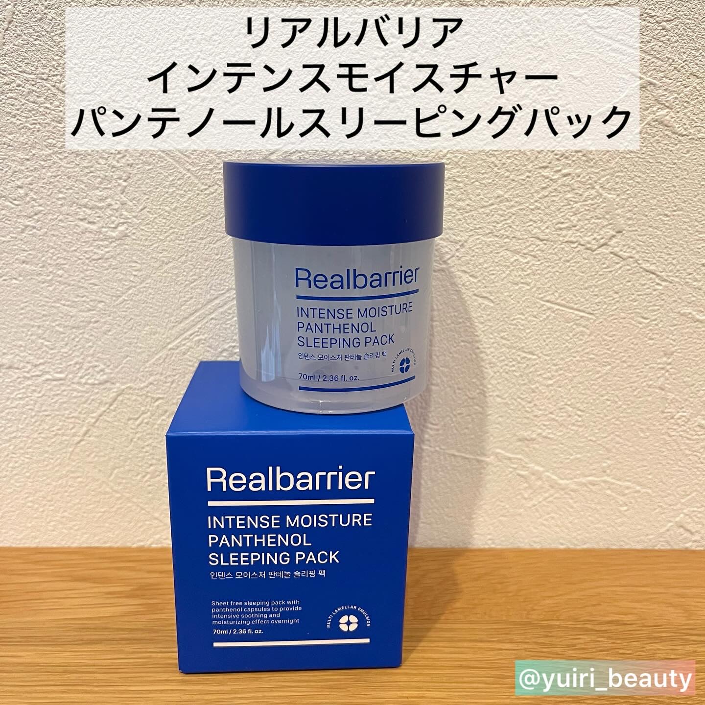 インテンスモイスチャーパンテノールスリーピングパック/Real Barrier/シートマスク・パックを使ったクチコミ（2枚目）