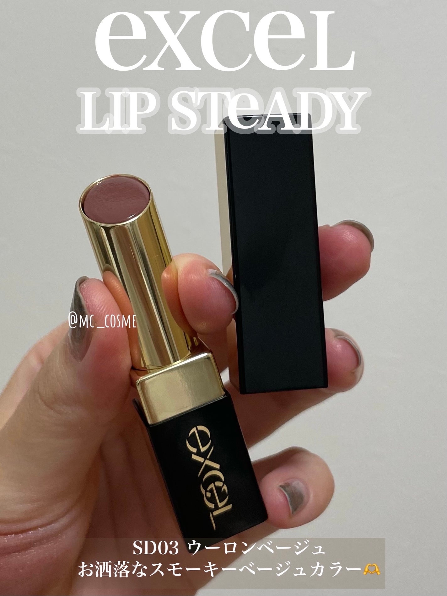 リップステディ/excel/口紅を使ったクチコミ(2枚目)