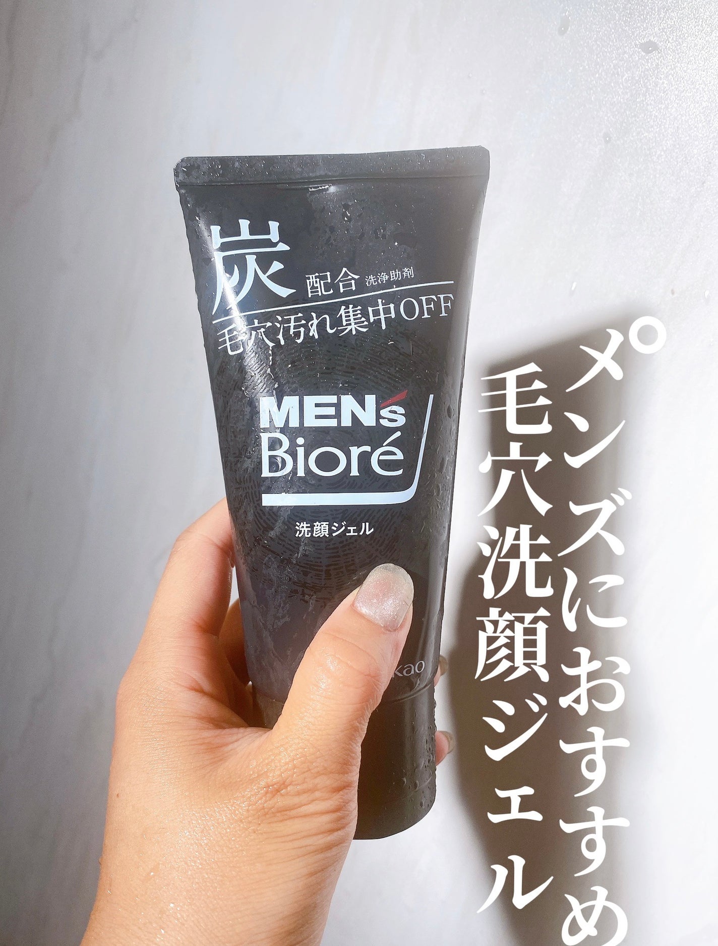 おうちdeエステ 肌をなめらかにするマッサージ洗顔ジェル 炭/ビオレ/その他洗顔料を使ったクチコミ(1枚目)