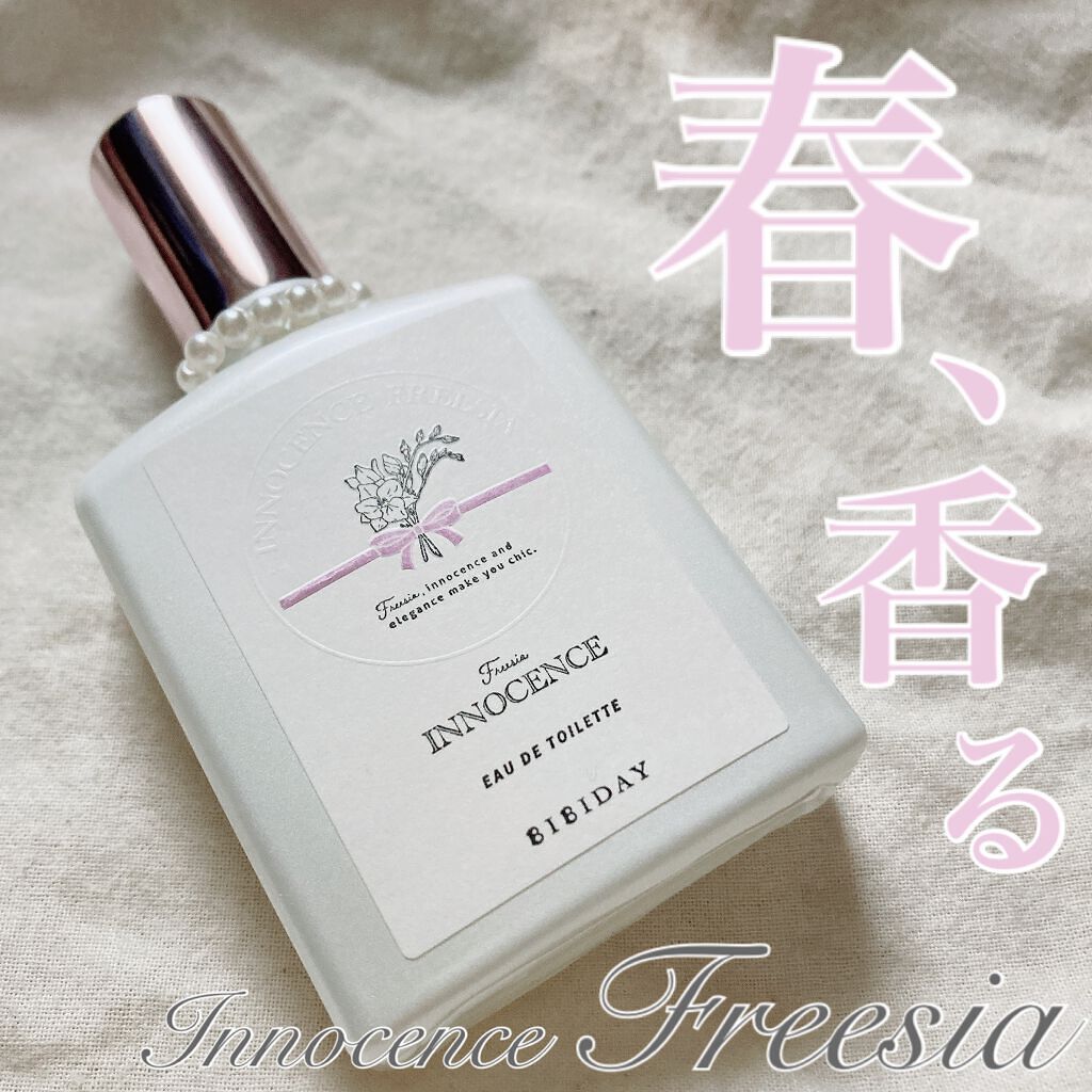 イノセンスフリージアオードトワレ/BIBIDAY/香水(レディース)を使ったクチコミ（1枚目）
