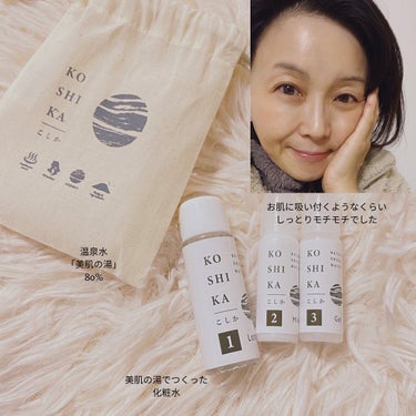 keiko.makebeauty on LIPS 「#PR美肌の湯からできた化粧水めちゃくちゃ興味深い化粧水でした..」（6枚目）