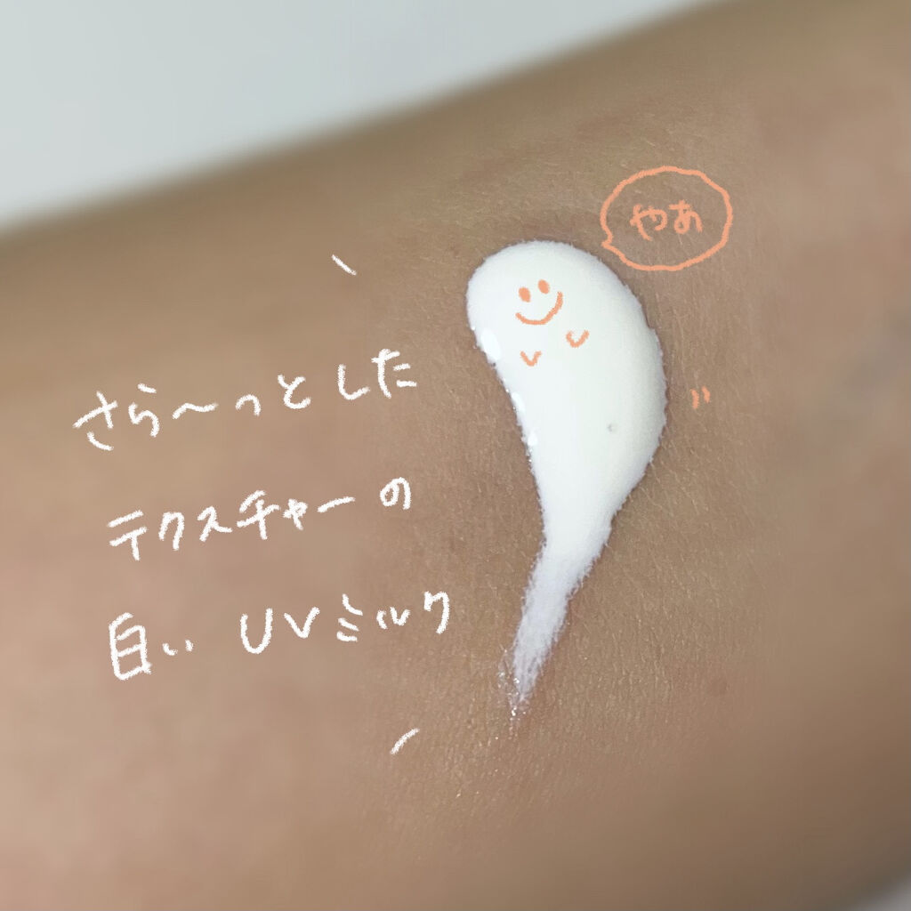 潤浸保湿 ベースミルク /キュレル/日焼け止めミルクを使ったクチコミ（2枚目）