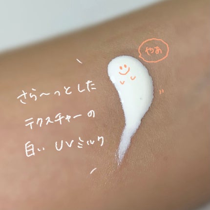 潤浸保湿 ベースミルク /キュレル/日焼け止めミルクを使ったクチコミ(2枚目)