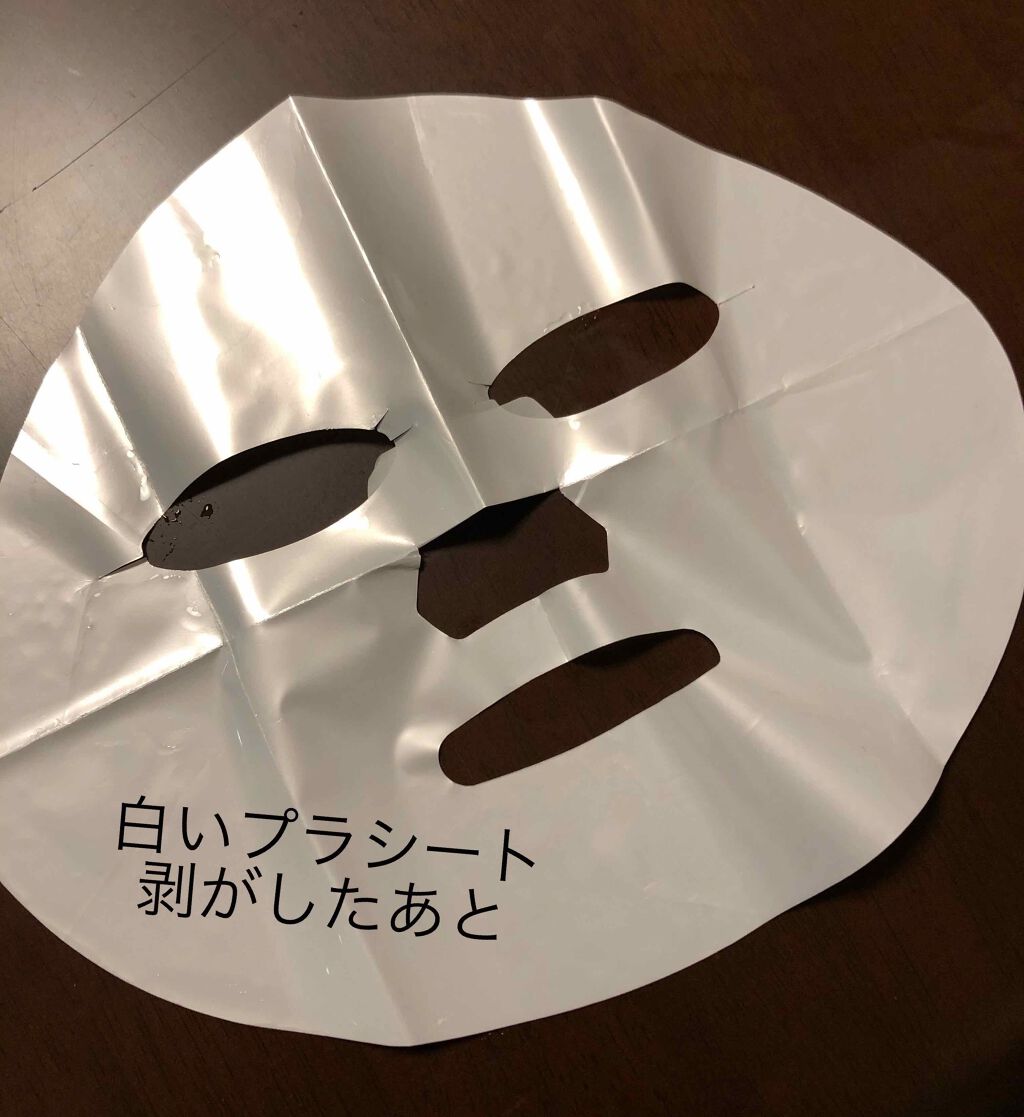 黒真珠マスク/我的美麗日記/シートマスク・パックを使ったクチコミ(3枚目)