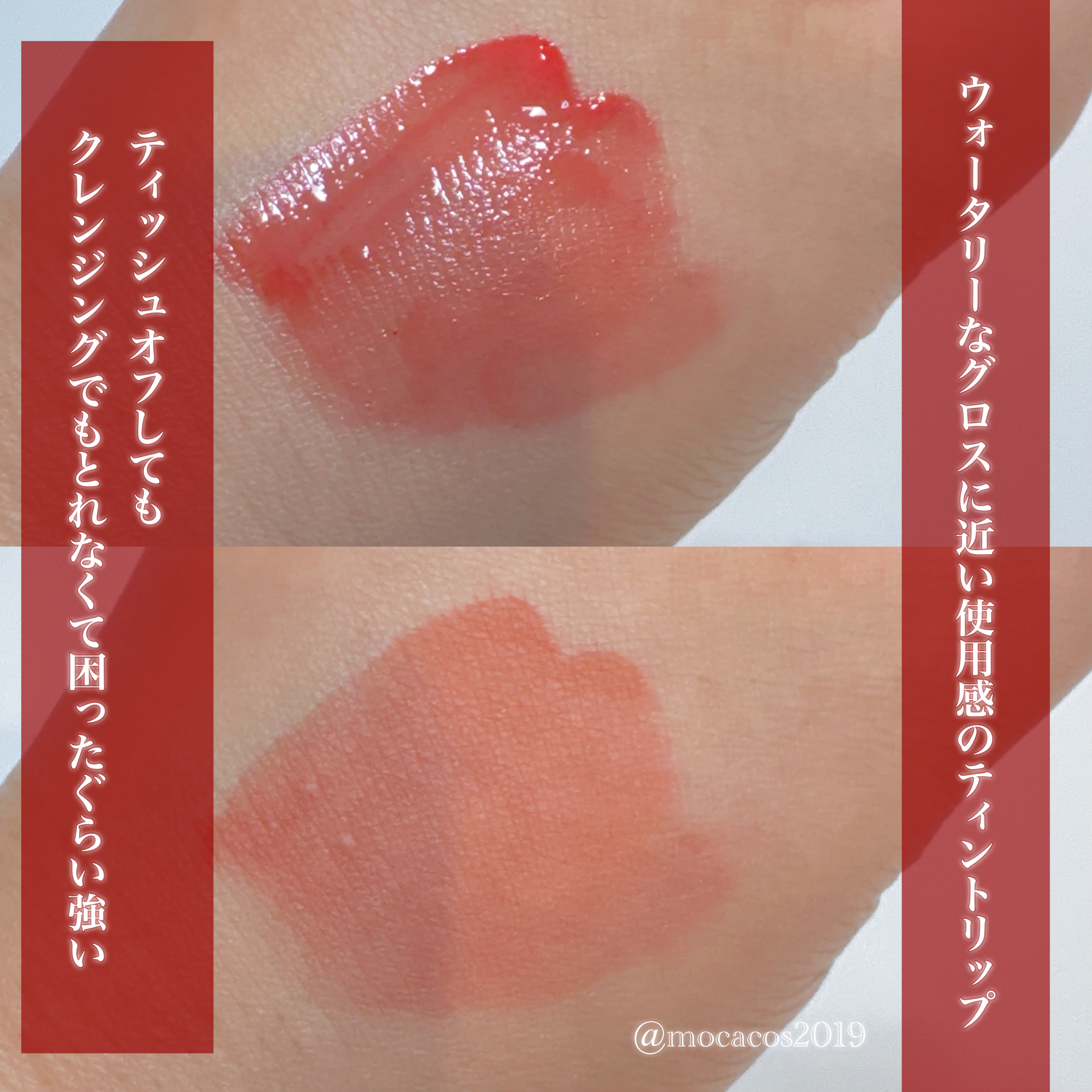 ローティント/BBIA/リップティントを使ったクチコミ（3枚目）