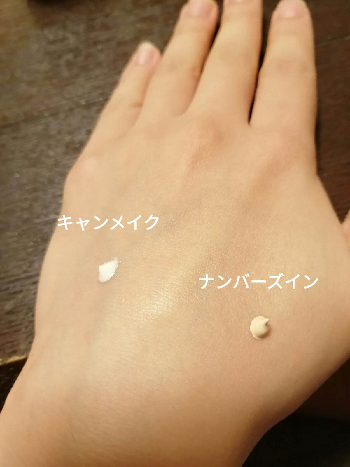 マーメイドスキンジェルUV/キャンメイク/日焼け止めジェルを使ったクチコミ(2枚目)