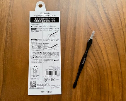 キューティクルトリマー/デュカート/ネイル用品を使ったクチコミ(2枚目)