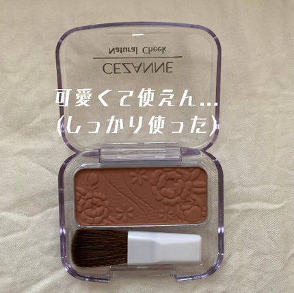 ナチュラル チークN/CEZANNE/パウダーチークを使ったクチコミ(3枚目)