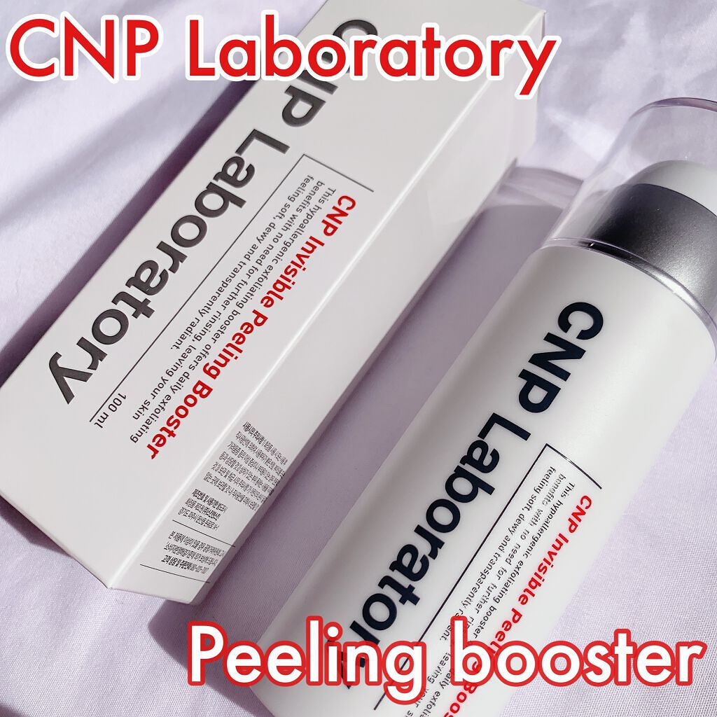 インビジブルピーリングブースターエッセンス/CNP Laboratory/ブースター・導入液を使ったクチコミ(1枚目)