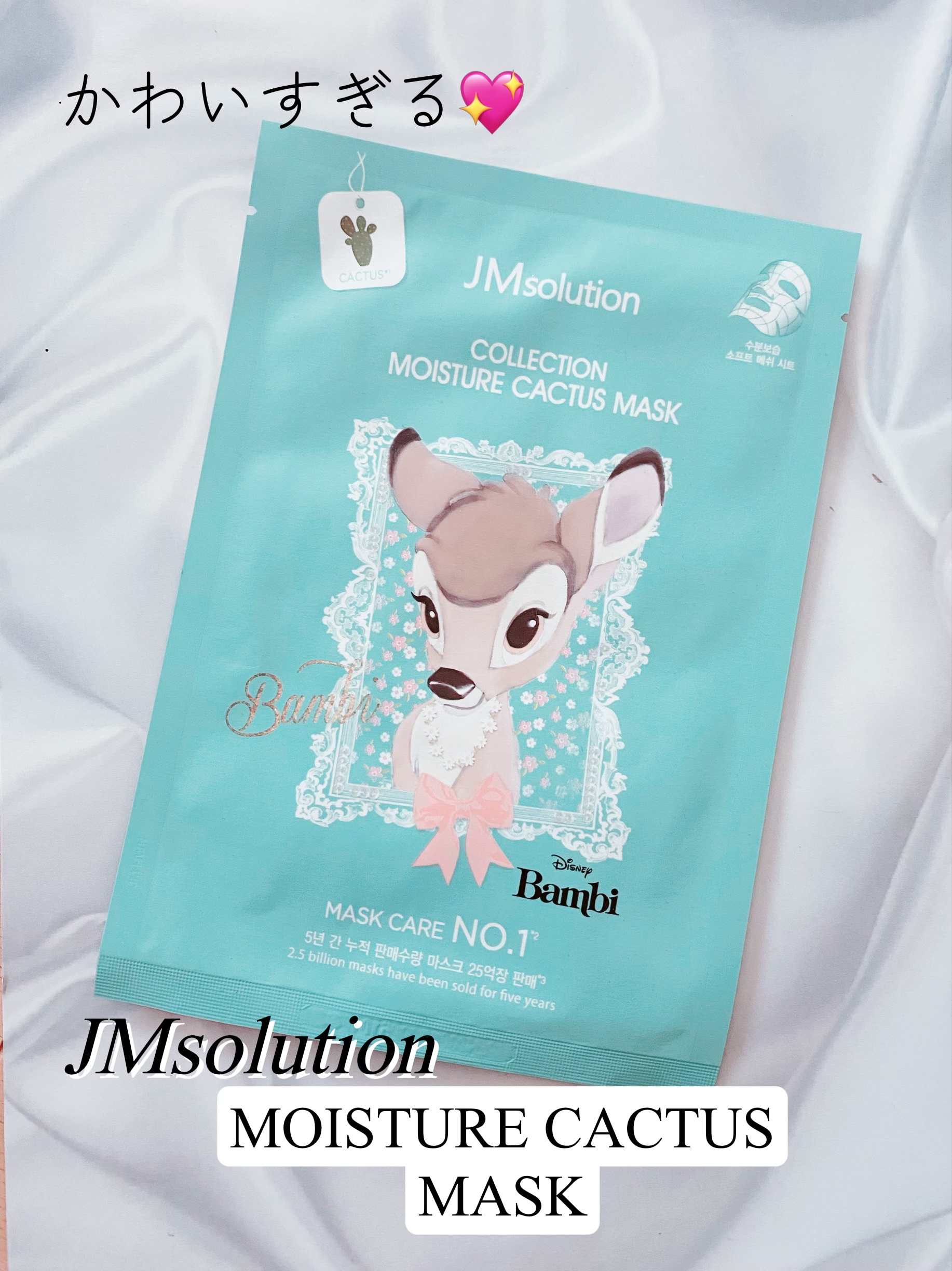 JMsolution COLLECTION MOISTURE CACTUS MASK/JMsolution/シートマスク・パックを使ったクチコミ（1枚目）