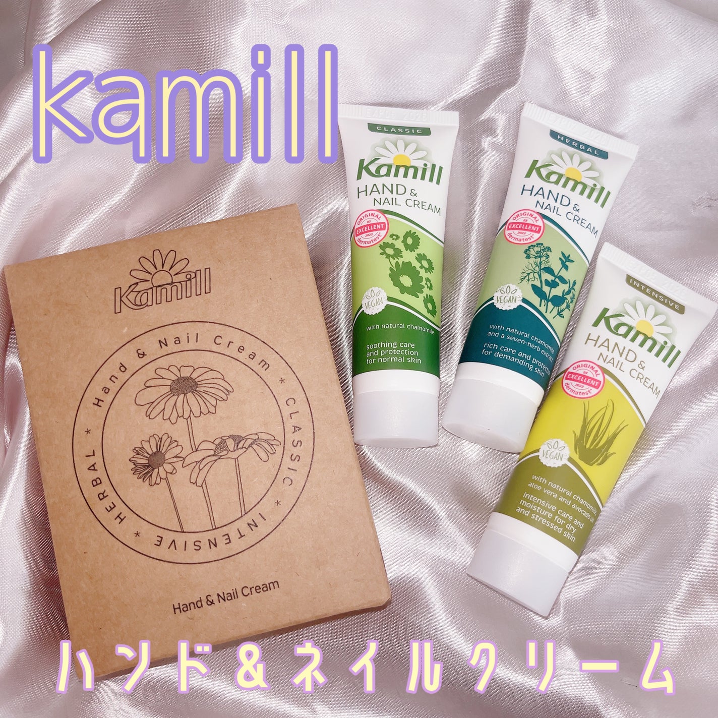 ハンド&ネイルクリームミニ 企画セット30ml*3/カミール/その他キットセットを使ったクチコミ(1枚目)