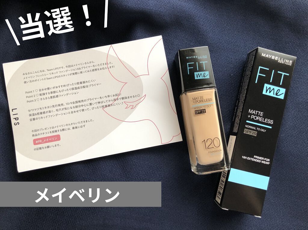 フィットミー プライマー/MAYBELLINE NEW YORK/化粧下地を使ったクチコミ（1枚目）