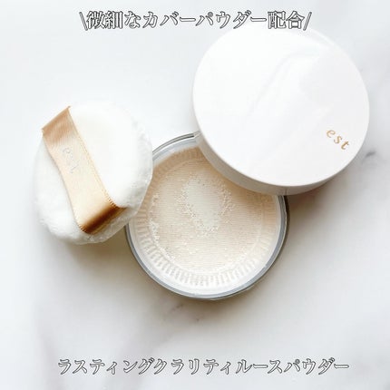 ラスティング クラリティ ルースパウダー/est/ルースパウダーを使ったクチコミ(5枚目)