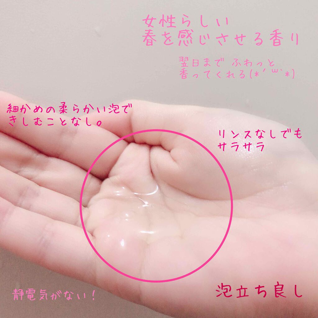 さくらハニーラテ ペアセット/ハニーチェ/市販シャンプーを使ったクチコミ（2枚目）