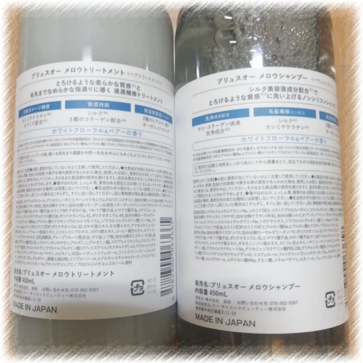 メロウシャンプー/メロウトリートメント/plus eau/市販シャンプーを使ったクチコミ（3枚目）