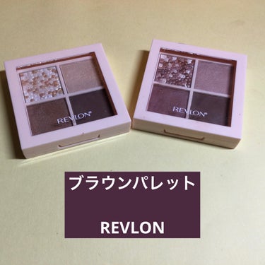 ダズル アイシャドウ クアッド/REVLON/アイシャドウパレットを使ったクチコミ（1枚目）