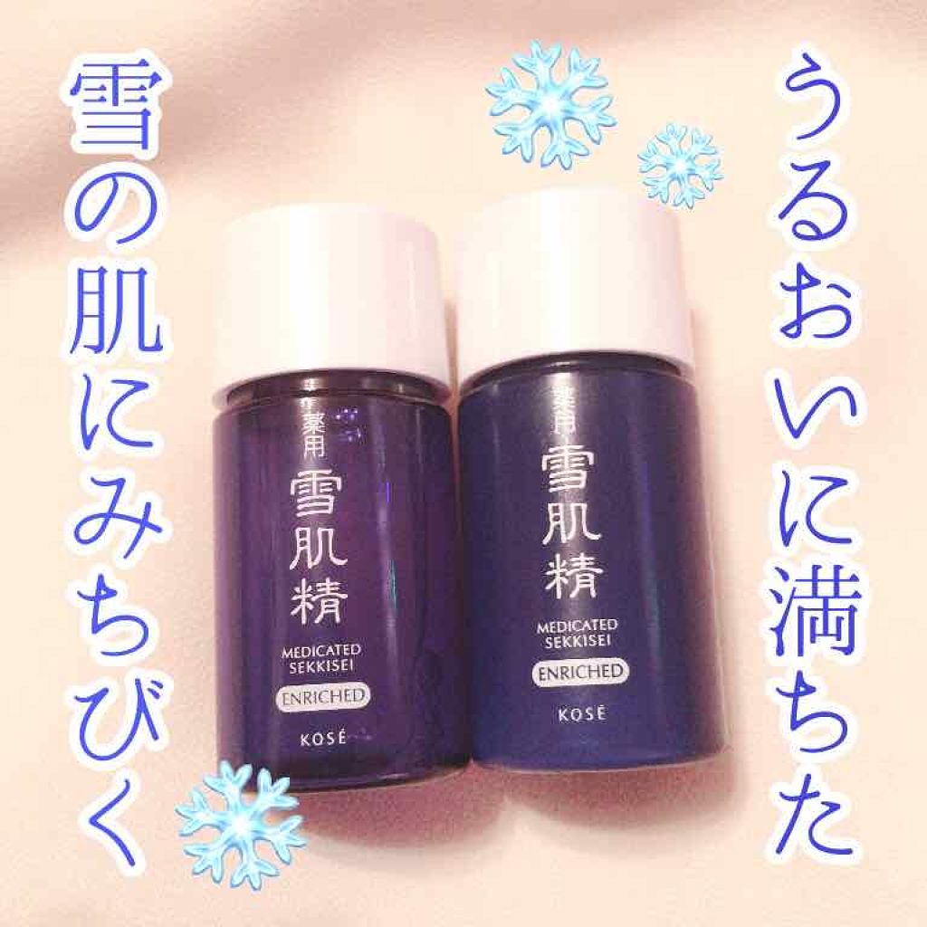 薬用 雪肌精 エンリッチ/雪肌精/化粧水を使ったクチコミ（1枚目）